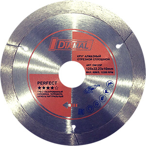 Круг алмазный PERFECT  125 мм DIAMAL