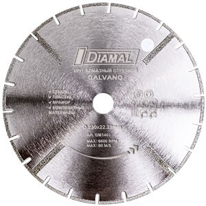 Круг алмазный отрезной 230 мм GALVANO DIAMAL