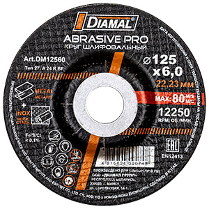 Круг шлифовальный по металлу и нержавеющей стали  125 мм x 6 мм  ABRASIVE PRO DIAMAL 