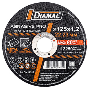 Круг отрезной по металлу и нержавеющей стали  125 мм x 1,2 мм  ABRASIVE PRO DIAMAL 