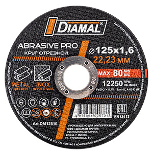 Круг отрезной по металлу и нержавеющей стали  125 мм x 1,6 мм  ABRASIVE PRO DIAMAL 