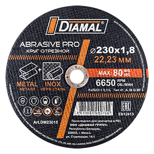 Круг отрезной по металлу и нержавеющей стали  230 мм x 1,8 мм  ABRASIVE PRO DIAMAL 