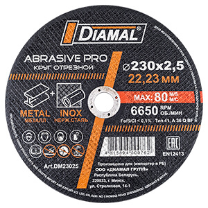 Круг отрезной по металлу и нержавеющей стали  230 мм x 2,5 мм  ABRASIVE PRO DIAMAL 