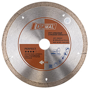 Круг алмазный  PERFECT  200 мм  DIAMAL