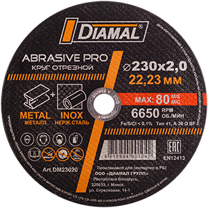 Круг отрезной по металлу и нержавеющей стали  230 мм x 2,0 мм  ABRASIVE PRO DIAMAL 
