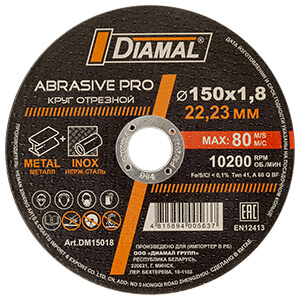 Круг отрезной по металлу и нержавеющей стали  150 мм x 1,8 мм  ABRASIVE PRO DIAMAL 
